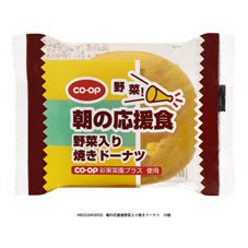 朝の応援食　野菜入り焼きドーナツ