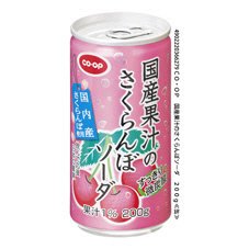国産果汁のさくらんぼソーダ