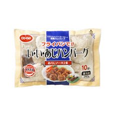 フライパンで！！い・い・あじハンバーグ