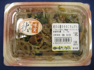 秋の４種のきのこきんぴら