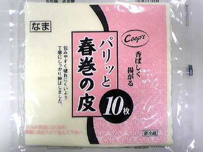 パリッと春巻の皮