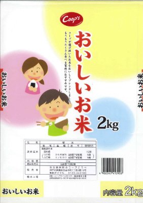 おいしいお米（2011年度）