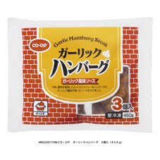 ガーリックハンバーグ
