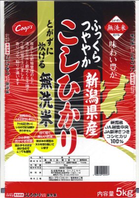 新潟県産こしひかり　とがずに炊ける無洗米
