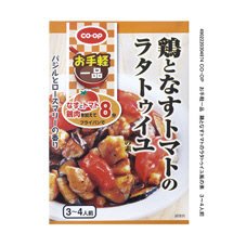 お手軽一品　鶏となすトマトのラタトゥイユの素