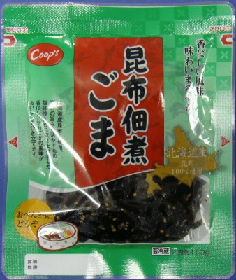 昆布佃煮ごま