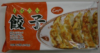 美味点心餃子
