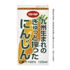 九州生まれのぎゅっと搾ったにんじん