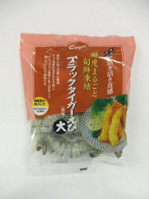 鮮度まるごと旬鮮凍結ブラックタイガーえび大（養殖）