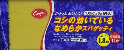 コシの効いているなめらかスパゲッティ（レギュラー）１．８ｍｍ