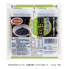北海道の黒豆（たべきり２個パック）
