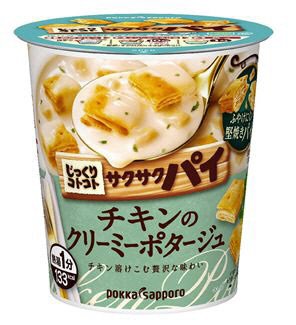 じっくりコトコトサクサクパイチキンのクリーミーポタージュカップ