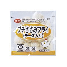 プチささみフライ（チーズ入り）