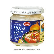 たまねぎをきざんだピクルス