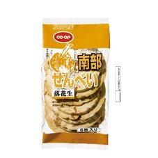 南部せんべい　落花生