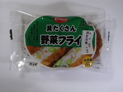 具だくさん野菜フライ