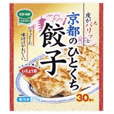 皮がパリッと京都のひとくち餃子