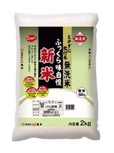 新米　とがずに炊ける無洗米