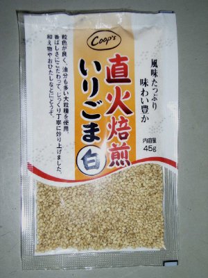 直火焙煎いりごま白
