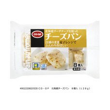 北海道ゴーダチーズを使ったチーズパン