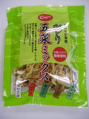彩り五菜ミックス