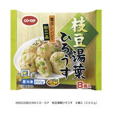 枝豆湯葉ひろうす