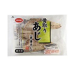 骨取りあじ（半身干し）