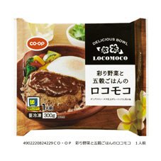 彩り野菜と五穀ごはんのロコモコ