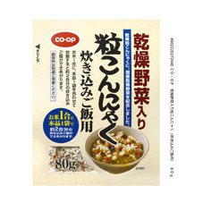 乾燥野菜入り粒こんにゃく（炊き込みご飯用）