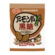 アーモンド黒糖（無着色）