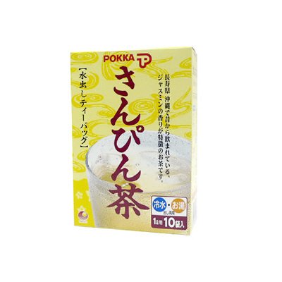 水出しさんぴん茶