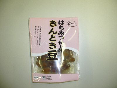 はちみつ仕上げきんとき豆