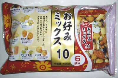 お好みミックス１０