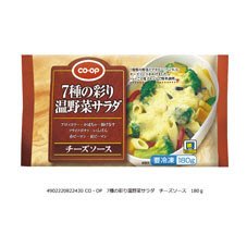 ７種の彩り温野菜サラダ　チーズソース