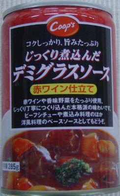 じっくり煮込んだデミグラスソース