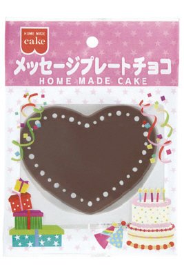 ＨＭメッセージプレートチョコ