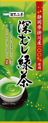 掛川産　深むし緑茶