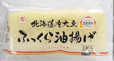 北海道産大豆ふっくら油揚げ
