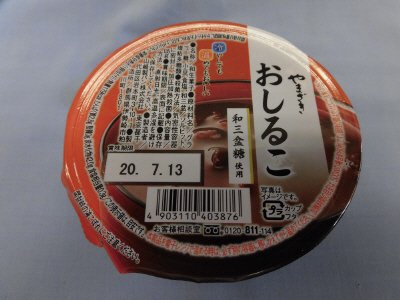 おしるこ　和三盆糖使用
