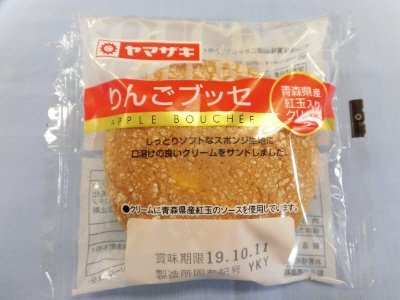 りんごブッセ（青森県産紅玉入りクリーム）