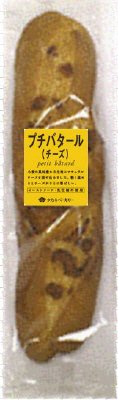 プチバタール（チーズ）