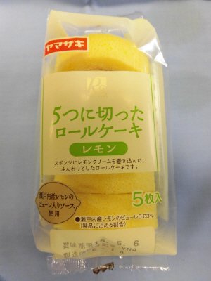 ５つに切ったロールケーキ（レモン）
