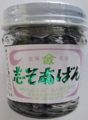 志そ南ばん