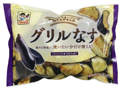 グリルなす１８０ｇ