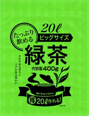 ビックサイズ２０リットル緑茶