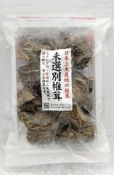 匠庵　産地限定　未選別椎茸