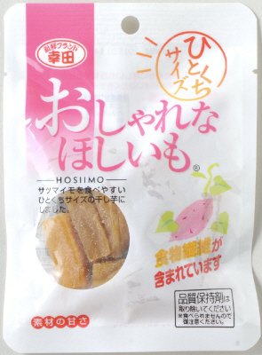 おしゃれなほしいも