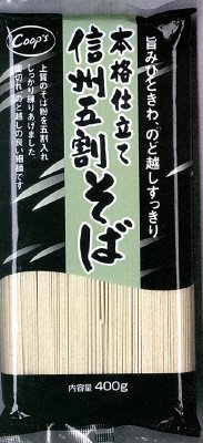 本格仕立て信州五割そば