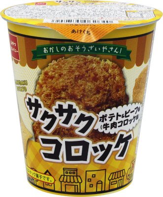 サクサクコロッケポテト＆ビーフ味