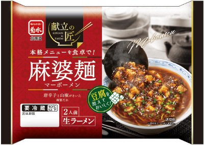 献立の匠麻婆麺２人前